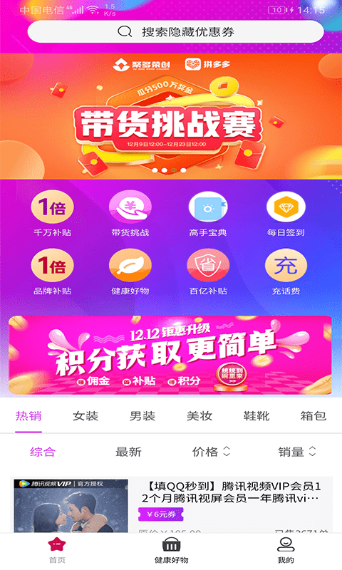 聚多荣创 截图1