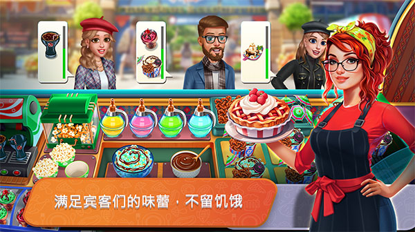 餐车厨师：烹饪最新版 截图2