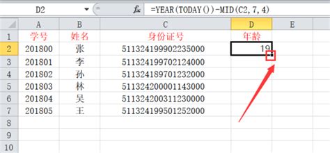 Excel函数计算身份证号码年龄的方法 2