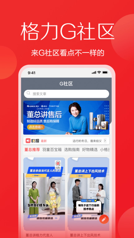 格力董明珠店 截图4