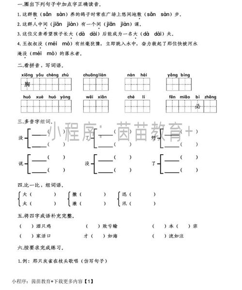 探索‘仿’字魅力：创意无限的仿字组词大集合 1