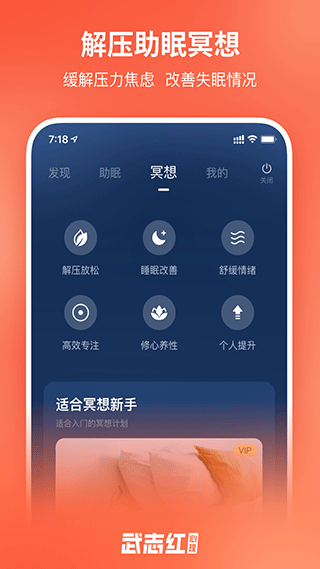 武志红心理app手机版 截图2