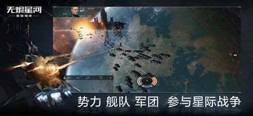 揭秘EVE星战前夜：势力模拟战高阶策略与玩法深度解析，征服宇宙从这里开始！ 4