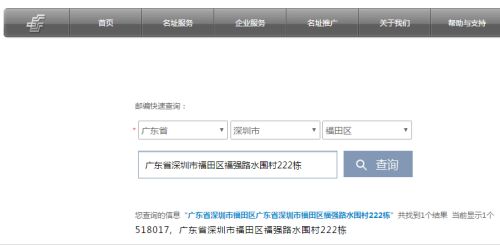 揭秘深圳福田区邮政编码：快速定位你的邮寄目的地 3