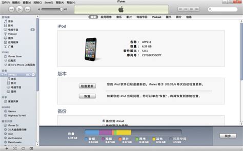 升级iOS7，苹果5用户必看：性能提升还是风险挑战？ 2