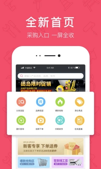 京满仓商城 截图4