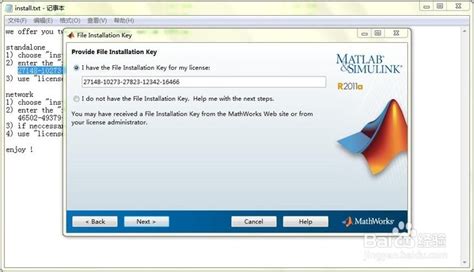 Matlab 2013b 详细安装步骤及优化指南 2