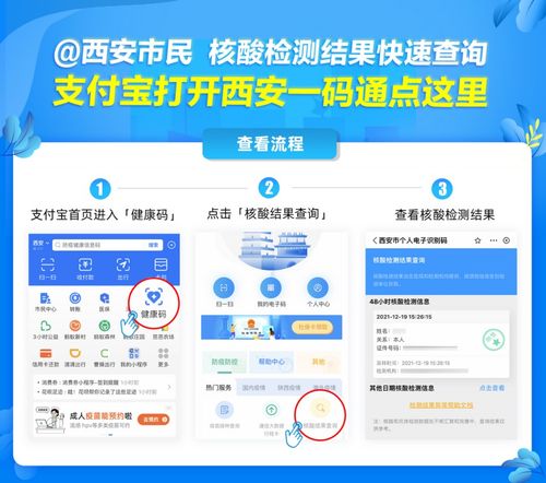 如何使用支付宝查询核酸检测报告？ 2
