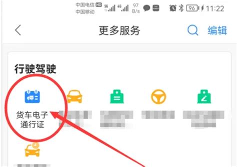 郑好办APP轻松查阅河南电子身份证教程 4