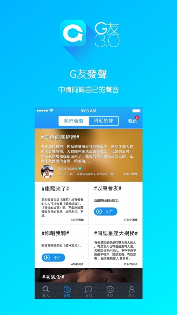 G友最新版 截图3