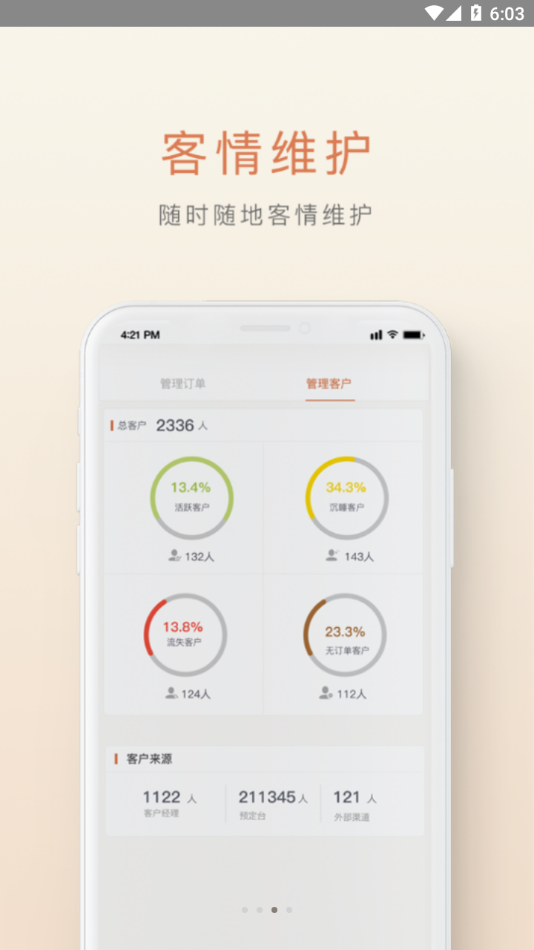 食尚订app 截图4