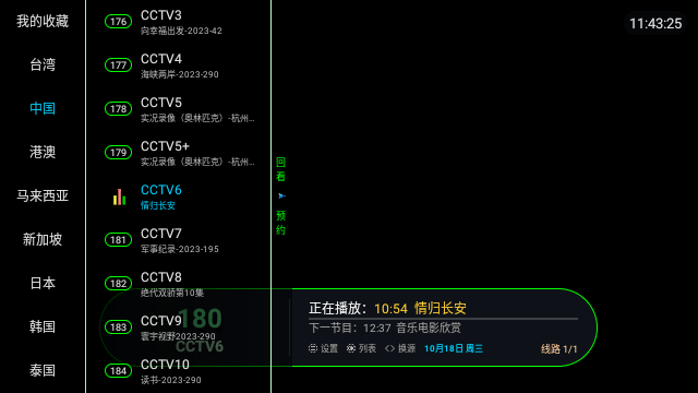 聚盒电视tv 1