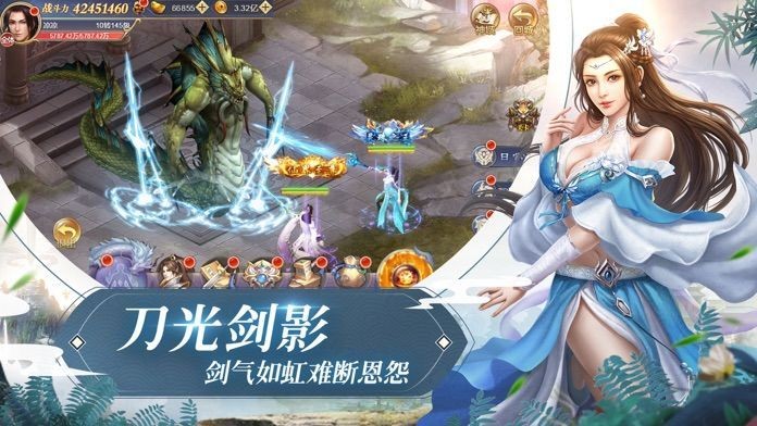 天侠传最新版 截图3