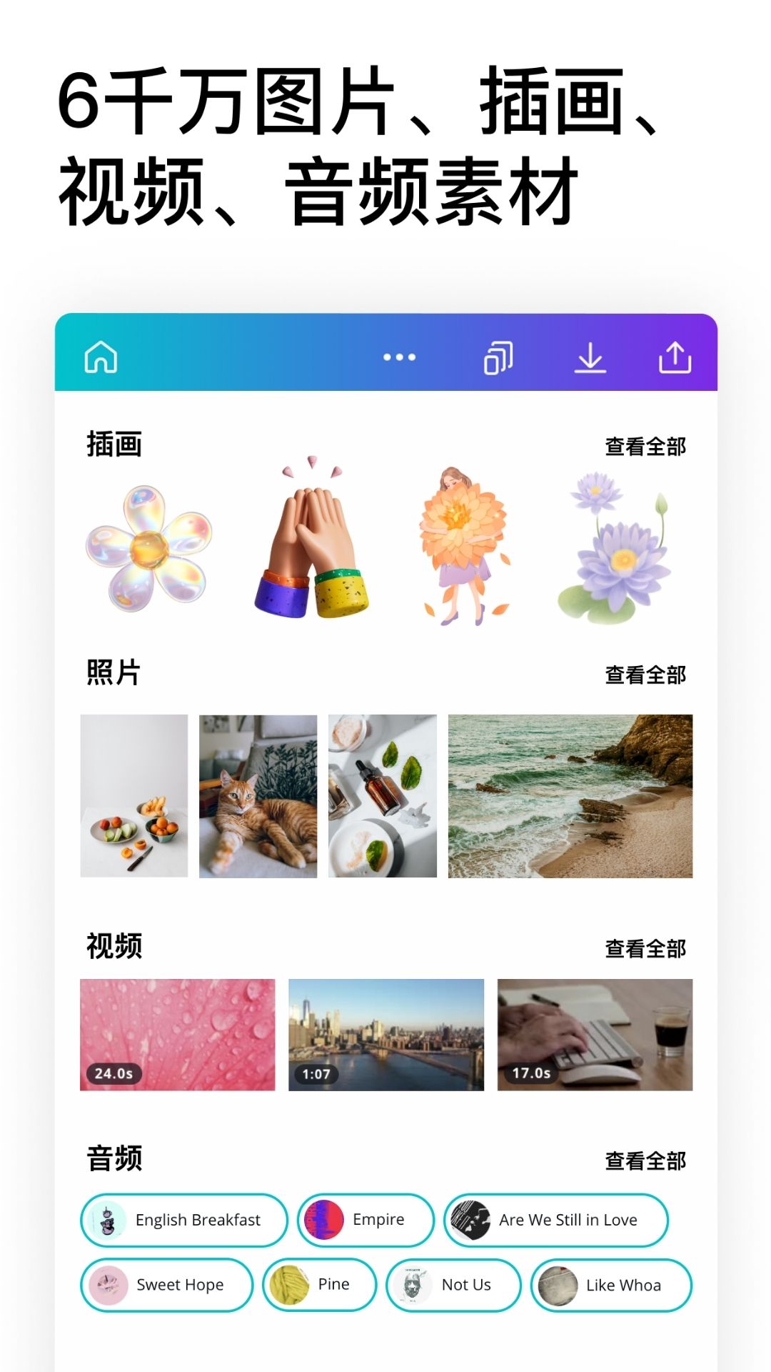 Canva可画最新版 截图3