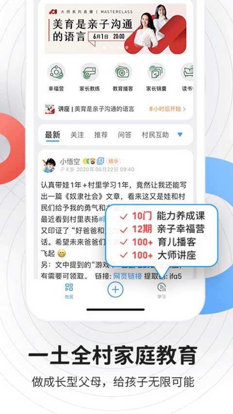 磁场app 截图4