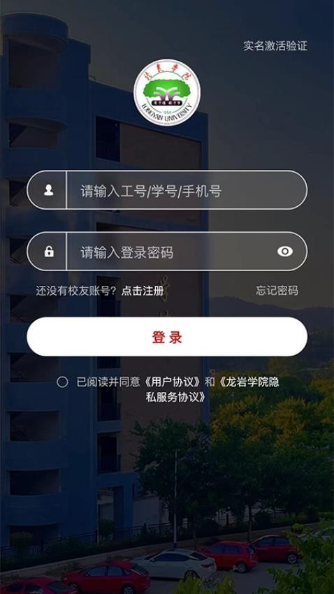 i龙院app 截图2