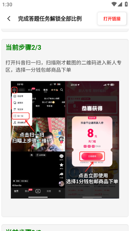 比例盒子 截图2