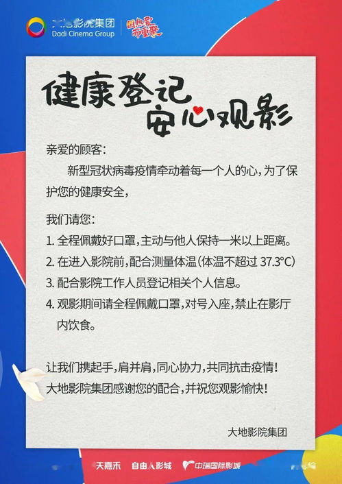 一键解锁！大地影院会员卡绑定全攻略，轻松享受会员特权 3