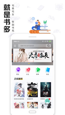 护花小说app 截图2