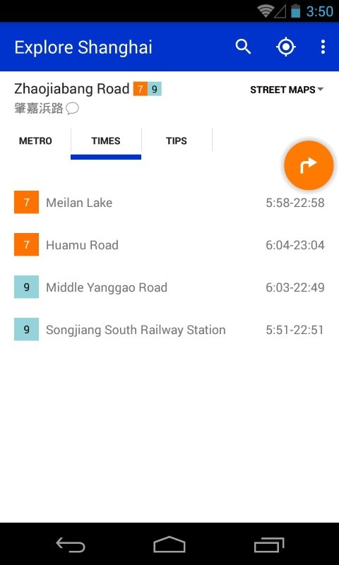 上海地铁地图app最新版本(explore shanghai) 截图4