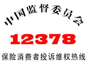 高效直达：消费者协会官方投诉热线 2