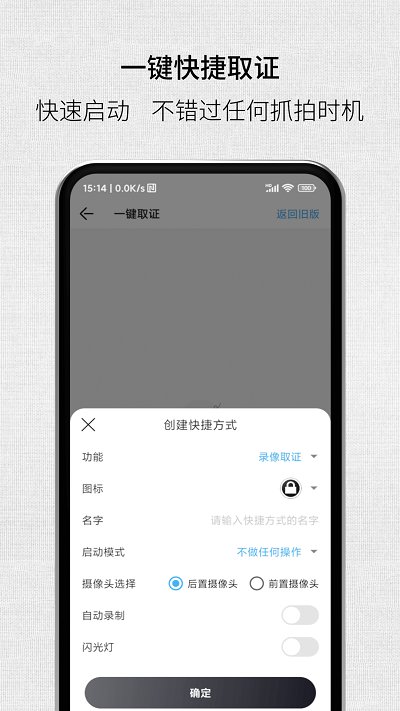 取证拍拍 截图4