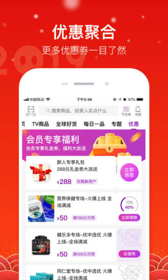 聚鲨环球精选app 1