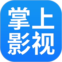 掌上影视大全最新版 v1.9.4