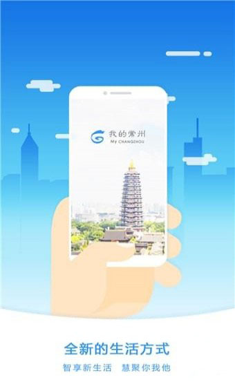 我的常州社保查询 截图5