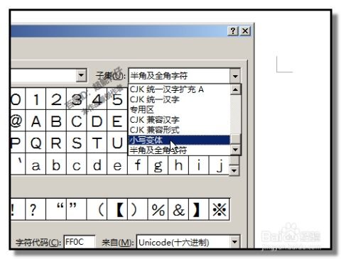 公文六角括号的高效输入技巧 3