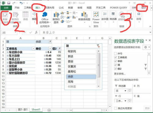 如何在WPS2014的Excel表中快速设置下拉选项？ 1