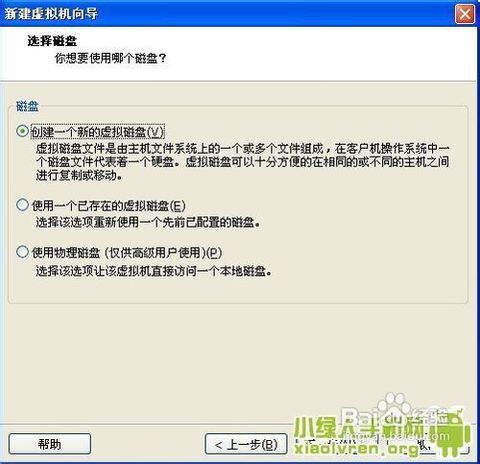 一步步指导：在VMware虚拟机中完美安装Windows 8的详细教程 2