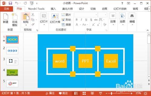 掌握Nordri Tools：打造炫酷环形图的绝妙教程 3