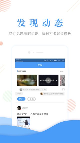 会计准题库2024 截图2