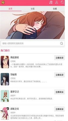 曲奇动漫app正版 截图3