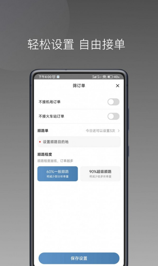 糖果出行老版本 截图1