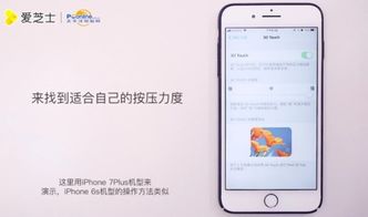 掌握3D Touch，让你的操作更酷炫！ 3