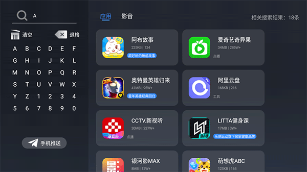 欢视商店电视版 截图3