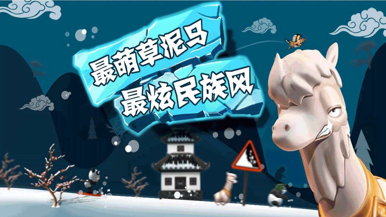 滑雪大冒险中文免费版 截图1