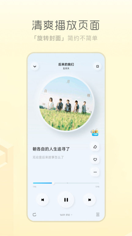 酷狗概念版app 截图3