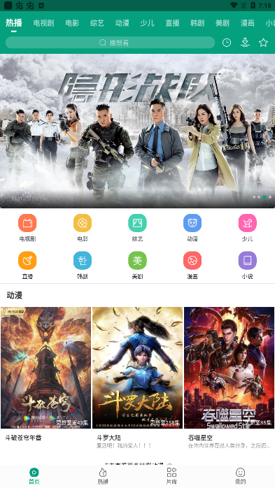 八马影院app 截图1