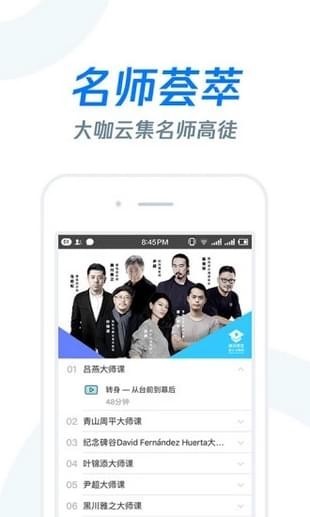 雨课堂网页版 截图2