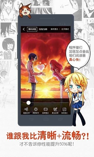 一秒漫画最新版 截图1