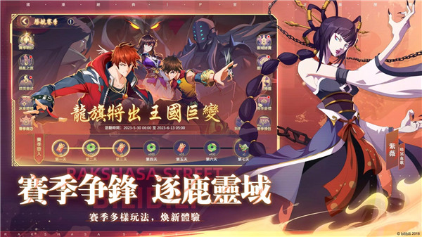 镇魂街：破晓最新版 截图1