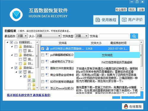 如何轻松找回误删资料？《考试宝》回收站查看技巧大揭秘！ 2