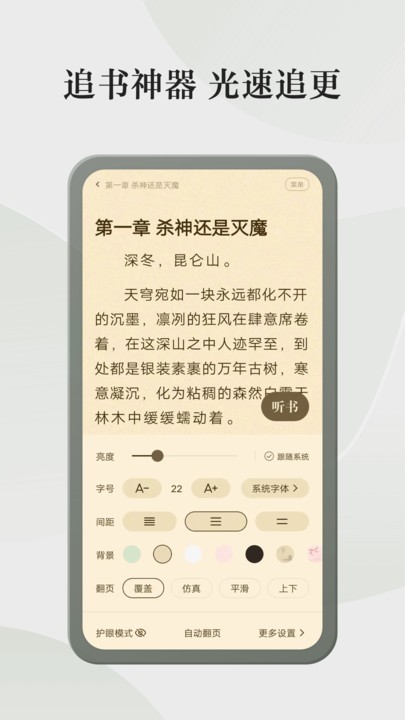 格子小说app官方下载链接 截图4