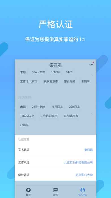 觅Ta 截图2