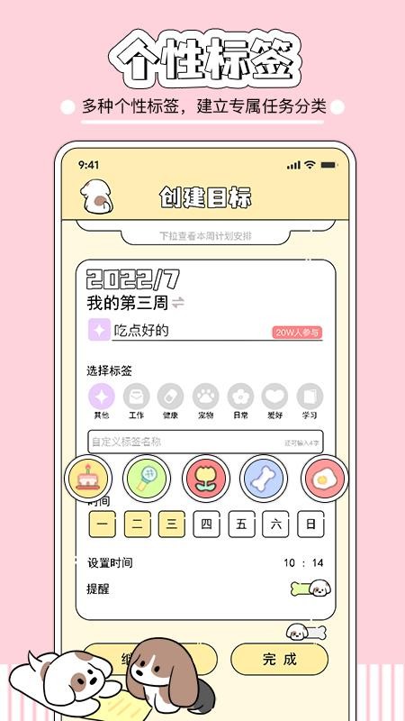 米卡日常app v1.2.1 截图1