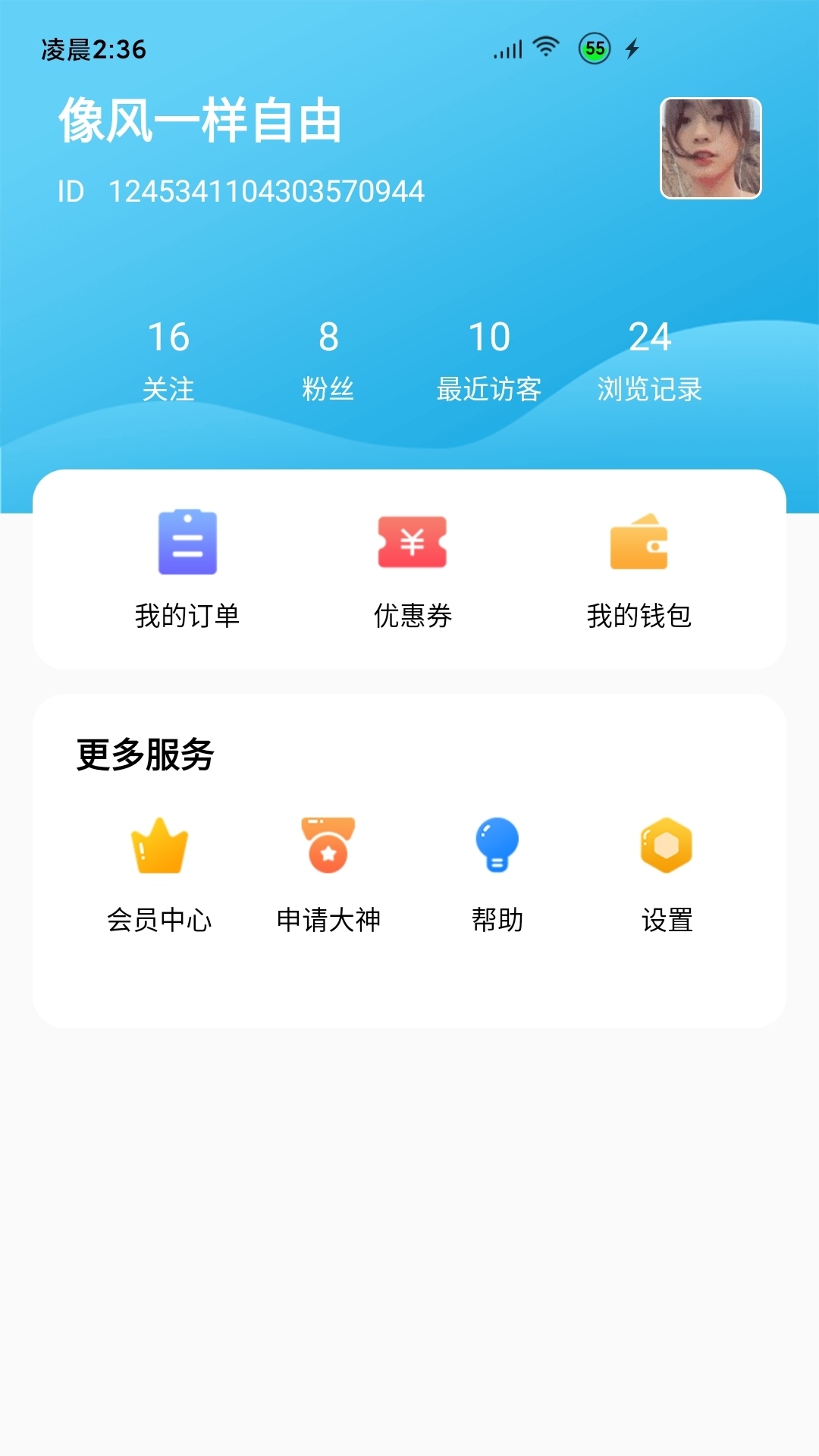 鱼乐陪玩 截图3