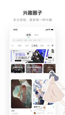 旧版老福特lofter 截图4